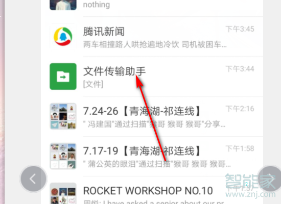 微信如何恢復我的收藏