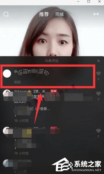 抖音如何發(fā)空白評論？抖音發(fā)空白評論的方法