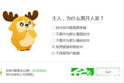 愛奇藝萬能播放器如何卸載？愛奇藝萬能播放器卸載的方法