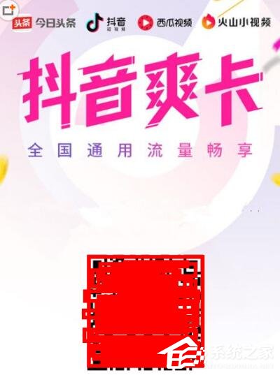 抖音爽卡怎么樣?抖音爽卡具體介紹