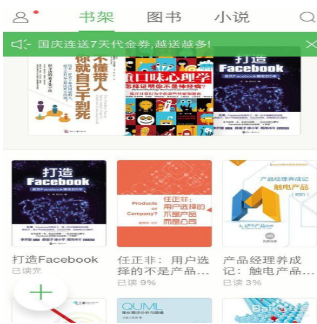 百度閱讀如何將喜歡的書(shū)籍添加收藏 百度閱讀將喜歡的書(shū)籍添加收藏的方法