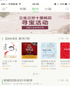 如何將書籍導入百度閱讀中 百度閱讀導入書籍的教程