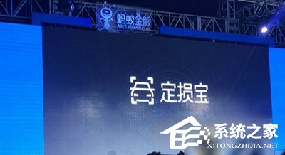 支付寶定損寶如何使用？支付寶定損寶使用方法