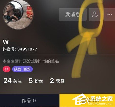 抖音如何取消關注？抖音取消關注的方法