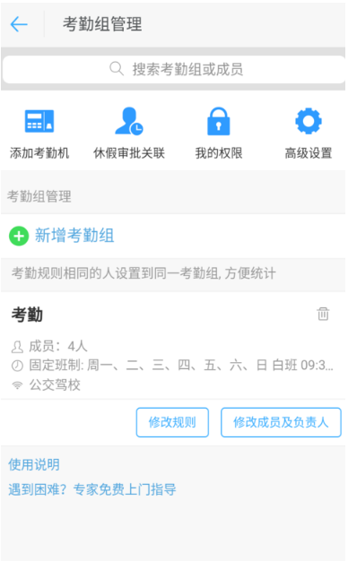如何設(shè)置釘釘拍照打卡功能 釘釘拍照打卡功能的設(shè)置方法