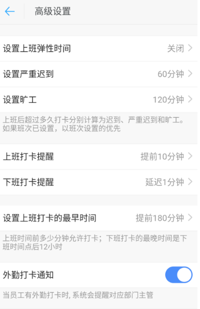 如何設(shè)置釘釘拍照打卡功能 釘釘拍照打卡功能的設(shè)置方法
