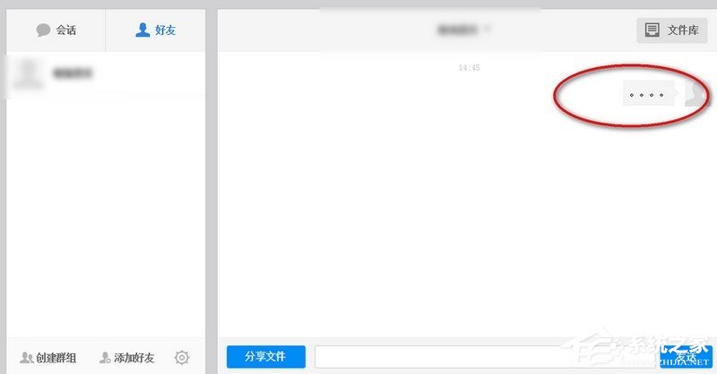 百度云網(wǎng)盤中如何添加好友？百度云網(wǎng)盤添加好友的方法