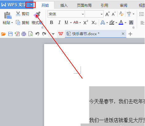 如何在wps中給文檔添加虛線邊框 wps中給文檔添加虛線邊框的教程