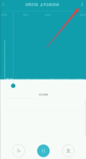 oppo手機錄音怎么發送到微信上