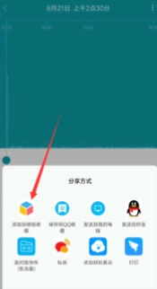 oppo手機錄音怎么發送到微信上
