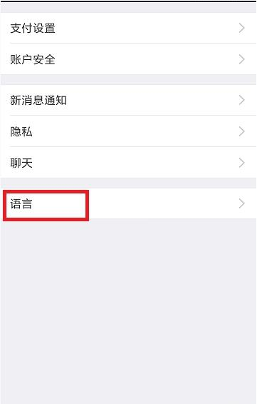 支付寶怎么進行中英文切換 支付寶語言切換功能使用方法