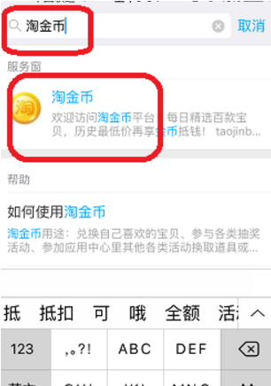 如何領(lǐng)取支付寶淘金幣 支付寶淘金幣領(lǐng)取方法