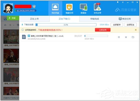 百度云會員有什么用?百度云會員可以提速特權