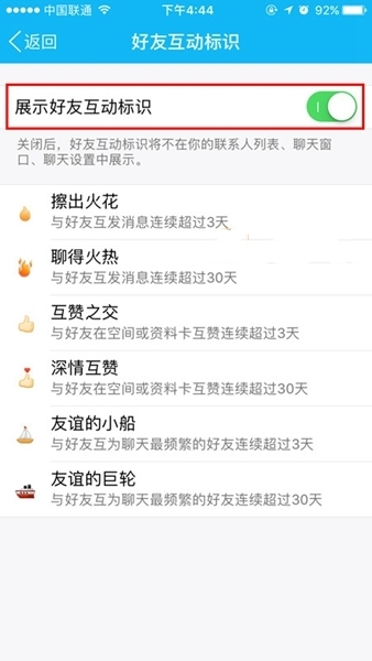 qq好友標識在哪里設置