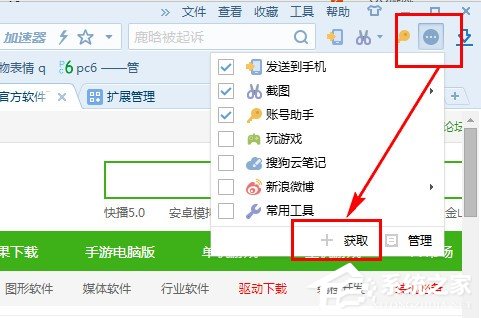 搜狗瀏覽器如何設(shè)置自動刷新？搜狗瀏覽器設(shè)置自動刷新的方法