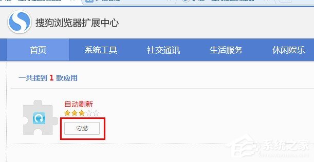 搜狗瀏覽器如何設(shè)置自動刷新？搜狗瀏覽器設(shè)置自動刷新的方法