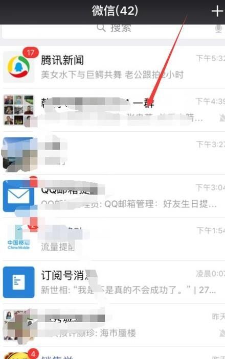 如何清理手機微信群里的聊天記錄或是圖片