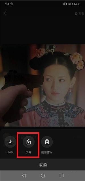 如何將快手隱藏作品恢復 快手將隱藏作品公開的教程