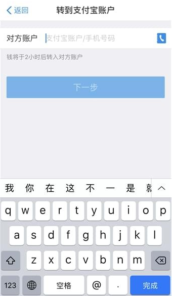 支付寶怎么設置延時到賬 支付寶延時到賬的設置方法