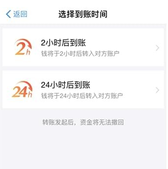 支付寶怎么設置延時到賬 支付寶延時到賬的設置方法