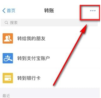 支付寶怎么設置延時到賬 支付寶延時到賬的設置方法
