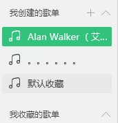 QQ音樂我喜歡歌單里的歌曲誤刪怎么辦？QQ音樂我喜歡歌單里的歌曲誤刪恢復方法