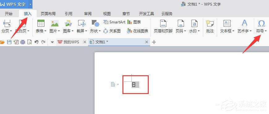 WPS文字生僻字要怎么輸入?WPS文字生僻字輸入方法