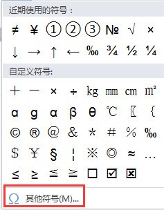 WPS文字生僻字要怎么輸入?WPS文字生僻字輸入方法