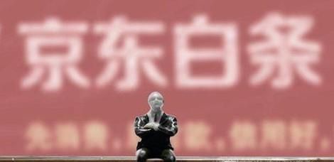 京東白條的一次違約經歷