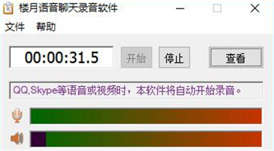 qq語音通話怎么錄音保存