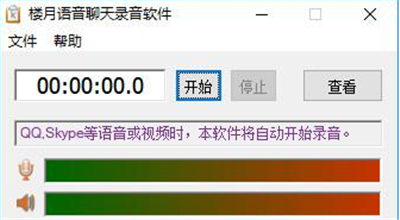 qq語音通話怎么錄音保存