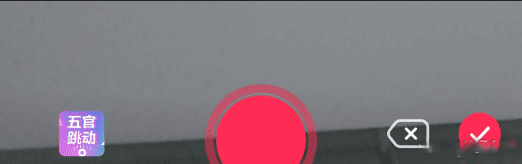 抖音如何拍攝五官跳動特效視頻 抖音拍攝五官跳動特效視頻的教程