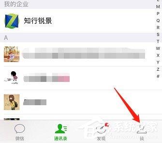 微信中消息推送怎么關閉？微信中消息推送關閉的方法