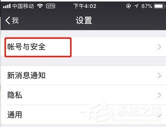微信怎么設置獨立密碼？微信設置獨立密碼的方法
