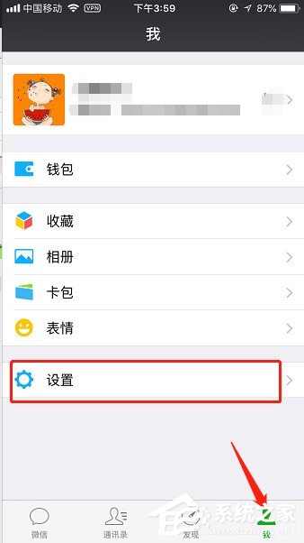 微信怎么設置獨立密碼？微信設置獨立密碼的方法