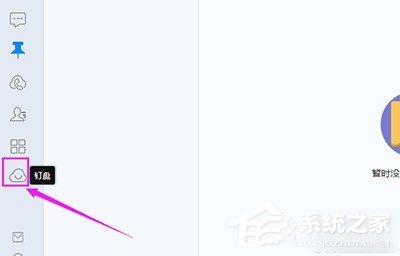 釘釘自己上傳的文件如何下載？釘釘自己上傳的文件下載的方法