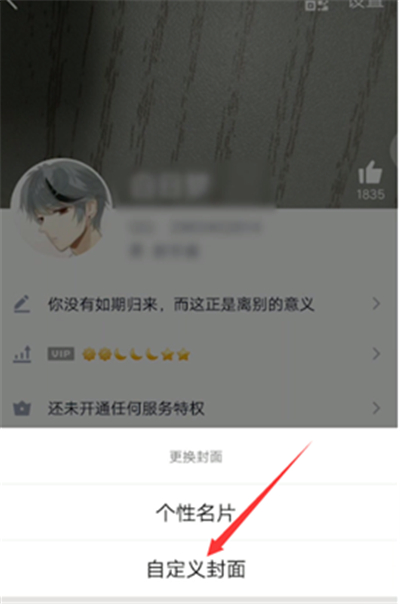 qq個性名片怎么弄空白