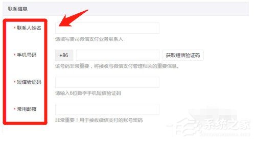 商戶如何開通微信支付功能?微信支付功能開通的方法