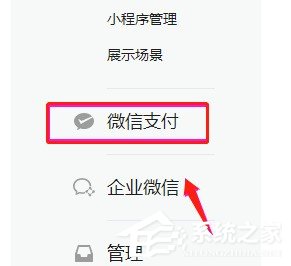 商戶如何開通微信支付功能?微信支付功能開通的方法