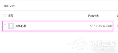 釘釘自己上傳的文件如何下載？釘釘自己上傳的文件下載的方法