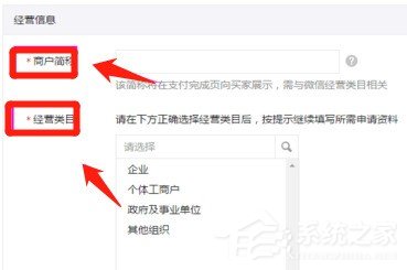 商戶如何開通微信支付功能?微信支付功能開通的方法