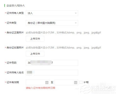 商戶如何開通微信支付功能?微信支付功能開通的方法