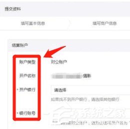 商戶如何開通微信支付功能?微信支付功能開通的方法