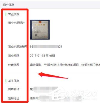 商戶如何開通微信支付功能?微信支付功能開通的方法