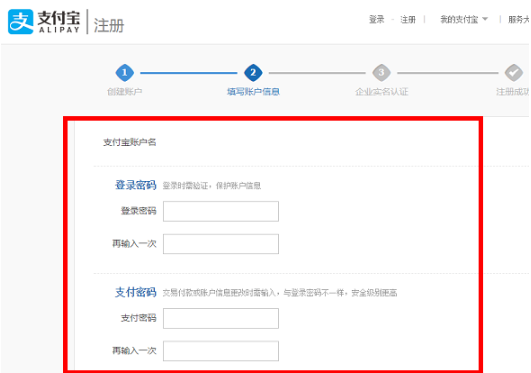 支付寶企業(yè)賬號怎么注冊認證 注冊認證支付寶企業(yè)賬號的方法