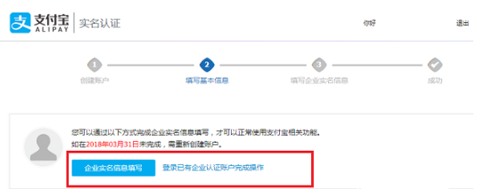 支付寶企業(yè)賬號怎么注冊認證 注冊認證支付寶企業(yè)賬號的方法