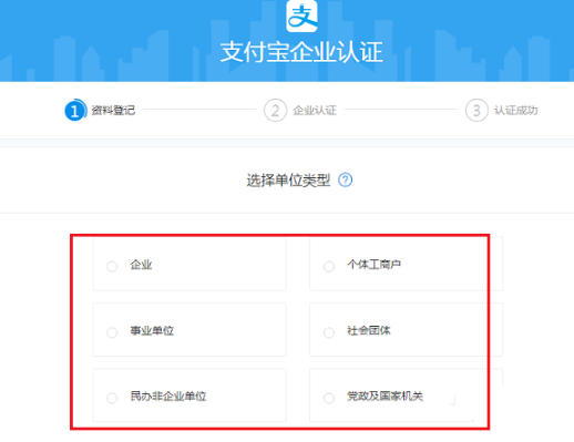 支付寶企業(yè)賬號怎么注冊認證 注冊認證支付寶企業(yè)賬號的方法