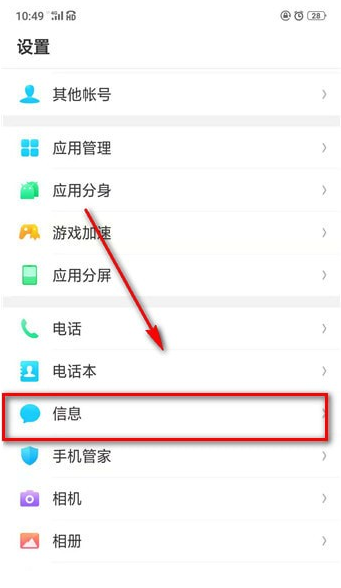 支付寶紅包怎么關閉短信提醒 支付寶紅包短信提醒屏蔽方法