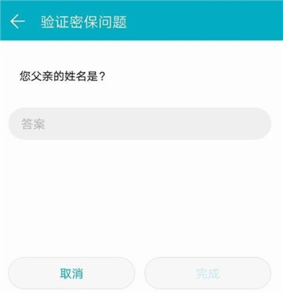 微信應用鎖密碼忘了怎么辦