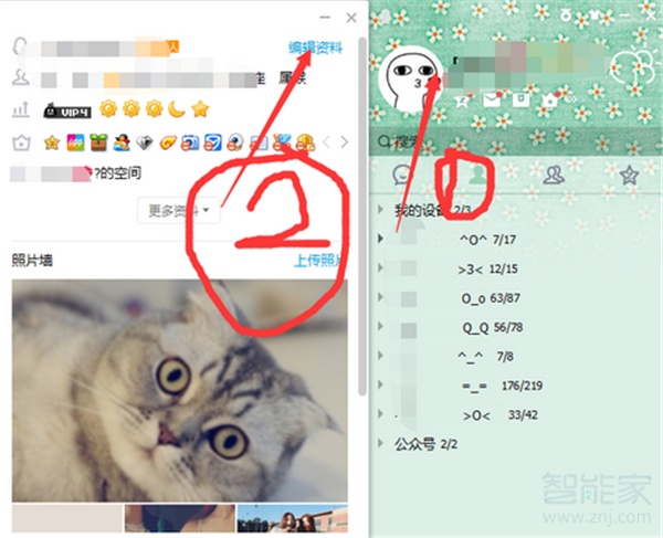 手機qq怎么隱藏騰訊會員